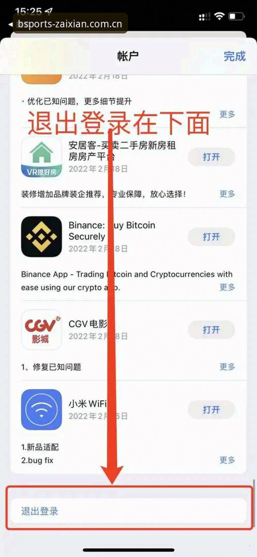 b体育官网平台苹果版入口操作教程：三步绕开常见注册误区